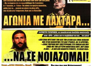 Αραούχο σοκ και πρόβλημα… κορυφής