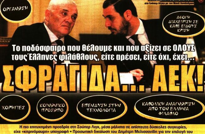 Σφραγίδα, Λιβάγια και… μεταγραφές