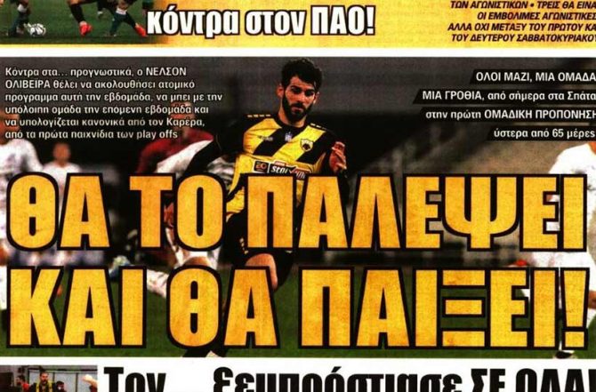 Ολιβέιρα, αντίο και εξίσωση