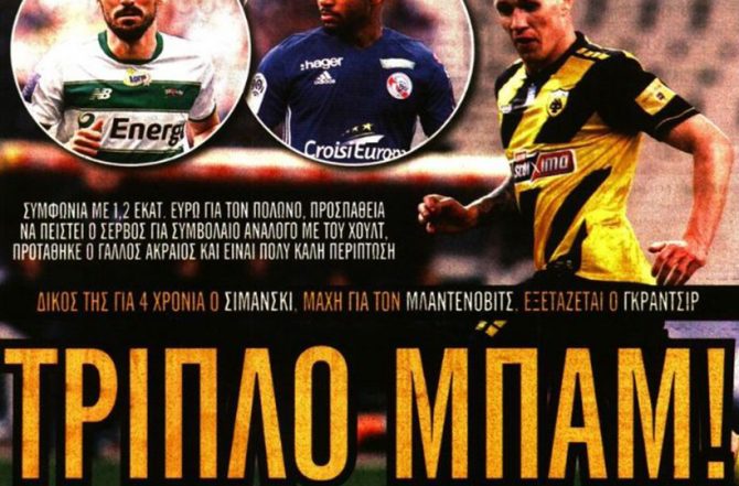 Μπαμ, Σιμάνσκι και στόπερ