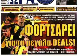 Ο Σιμάνσκι, ο Τσιγκρίνσκι και το «φορτσάρει» της ΑΕΚ