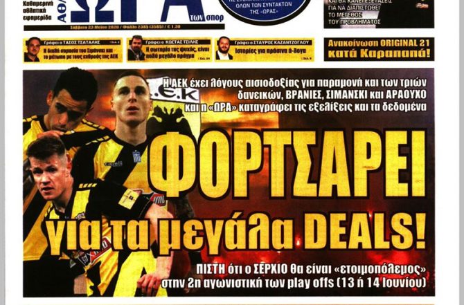 Ο Σιμάνσκι, ο Τσιγκρίνσκι και το «φορτσάρει» της ΑΕΚ