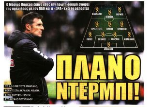 Το τεστ Ολιβέιρα και το… πλάνο ντέρμπι!