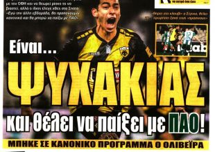 Ο γρίφος, το τανκ και ο… ψυχάκιας!