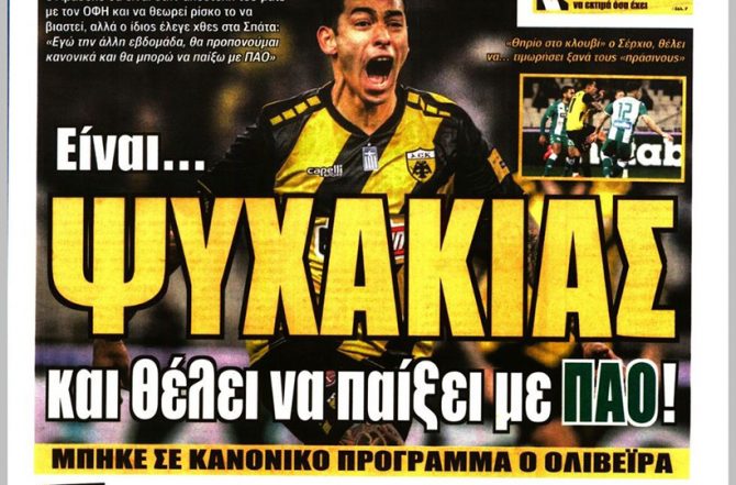 Ο γρίφος, το τανκ και ο… ψυχάκιας! Ο γρίφος, το τανκ και ο… ψυχάκιας!