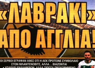 Το δίλημμα, τα χαμόγελα και το «λαβράκι»