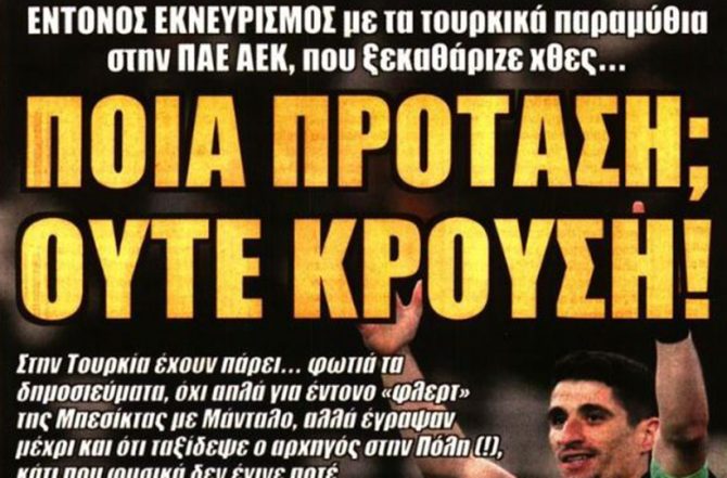 Φουλ του Μάνταλου