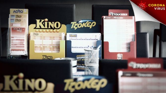 Πρακτορεία ΟΠΑΠ: Τι θα επιτρέπεται και τι θα απαγορεύεται