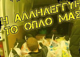 Club ORIGINAL21 Νέας Αρτάκης: Μαζεύει είδη πρώτης ανάγκης (ΦΩΤΟ)