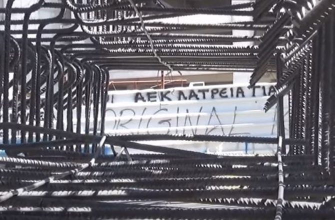 Τεράστια πρόοδο σε «Αγιά Σοφιά» και Υπογειοποίηση (VIDEO)