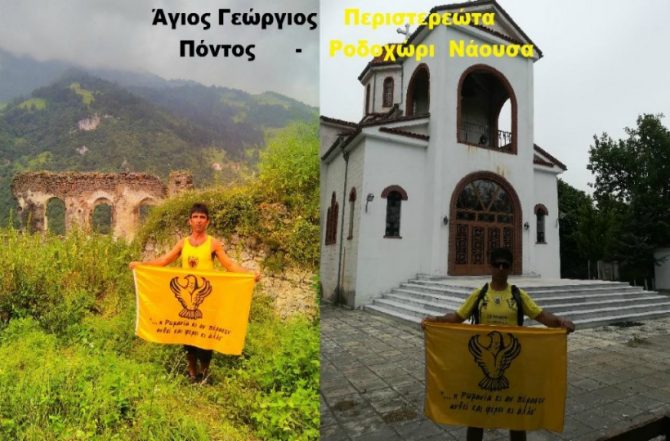 Ο ΤΕΜΟΝ-ΑΕΚ τίμησε την ημέρα μνήμης για την γενοκτονία των Ελλήνων του Πόντου! (pic)