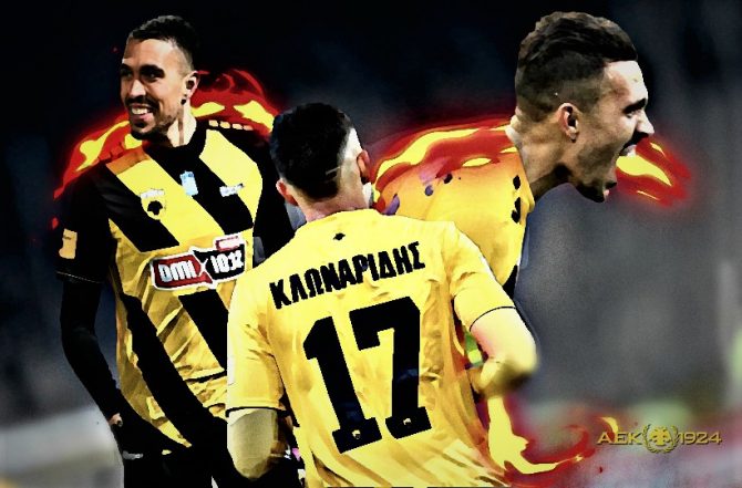 ΑΕΚ κάνεις λάθος, εκτός αν…