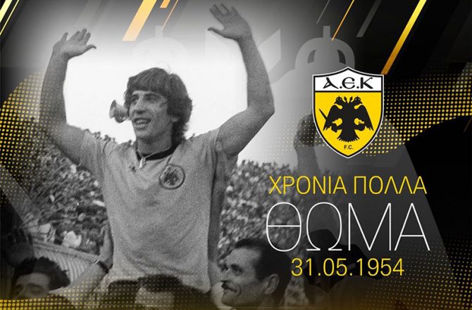 Κιτρινόμαυρες ευχές στον Θ(ε)ωμά Μαύρο (ΦΩΤΟ)