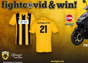 Στηρίξτε την πρωτοβουλία #WeFightCovid και κερδίστε!