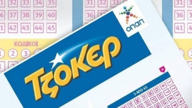 Νέο τζακ ποτ στην κλήρωση του Τζόκερ – Δείτε τους αριθμούς που κληρώθηκαν