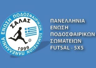 Futsal Super League: Συνάντηση για το format του πρωταθλήματος