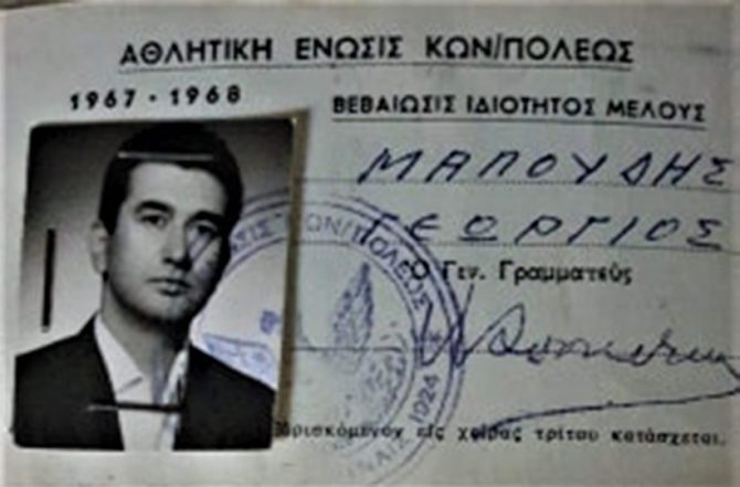 «Εις το όνομα του ΑΕΚτζή πατρός μου» «Εις το όνομα του ΑΕΚτζή πατρός μου»