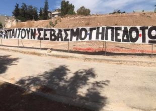 Κλειστό της Οδού Αρτάκης: Μελαγχολία, ένα πανό θυμίζει ότι κάποτε υπήρχε γήπεδο