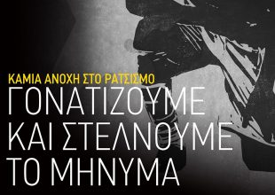ΠΑΕ ΑΕΚ: «Γονατίζουμε και στέλνουμε το μήνυμα» (ΦΩΤΟ)