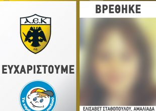 Η ΑΕΚ βοήθησε το Χαμόγελο του Παιδιού και βρέθηκαν παιδιά (ΦΩΤΟ)