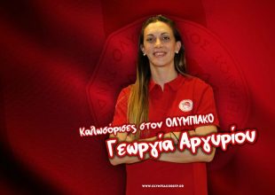 Ανακοινώθηκε από τον Ολυμπιακό η Αργυρίου (ΦΩΤΟ)