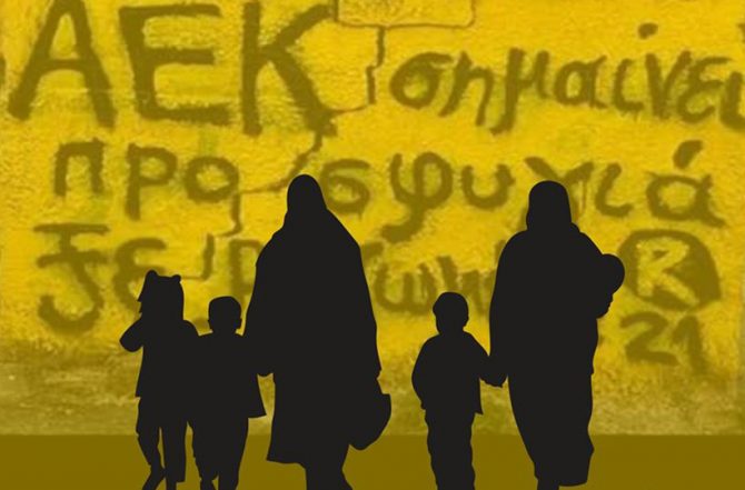 ΠΑΕ ΑΕΚ: «Η ΑΕΚ σημαίνει προσφυγιά ξεριζωμένη» (ΦΩΤΟ)