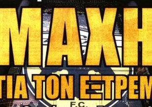 Ολιβέιρα και… συζητήσεις