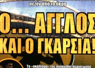 Πολεμιστής, Τάνκβοβιτς & Γκαρσία, και… Μπάρκας