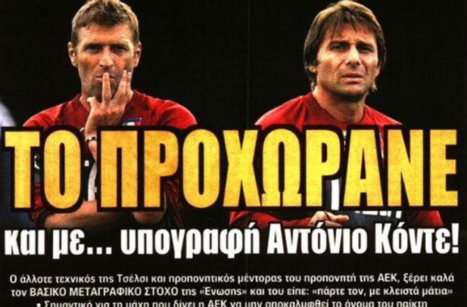 Οι… Γκαρσία και η έκπληξη από Αγγλία Οι… Γκαρσία και η έκπληξη από Αγγλία