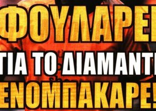 Το διαμάντι Ενομπακάρε και ο Άιμπ