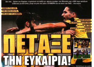 Η χαμένη ευκαιρία και ο… λυτρωτής Λιβάγια