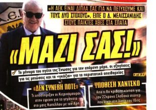 Οι ατάκες του Τίγρη, η άφιξη Ενομπακαρέ και ο Χάτσκο