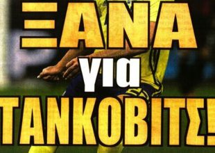 Ενομπακαρέ, τζόγος και… Τάνκοβιτς