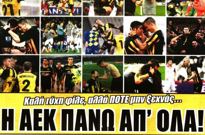 Όλα του… Βράνιες δύσκολα