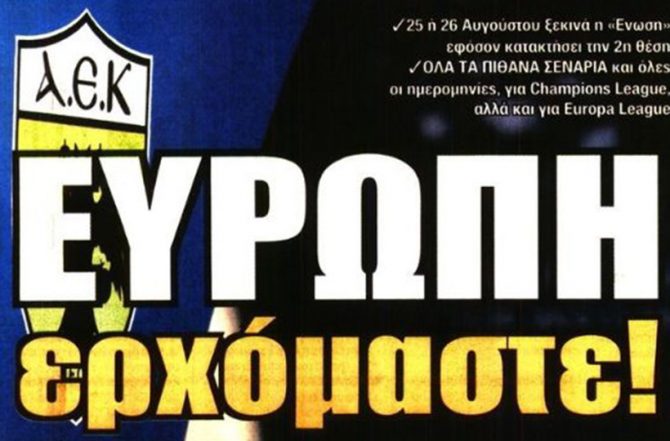 Αλλαγή συστήματος και… δικαίωμα