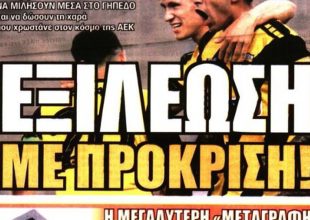 Μπάρκας και… κύπελλο