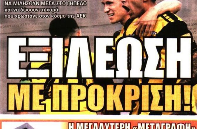 Μπάρκας και… κύπελλο Μπάρκας και… κύπελλο