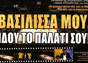 Παλάτι, ρεβάνς και… νέο ντιλ!