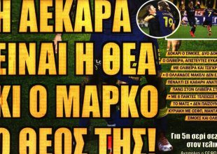 Ο Λιβάγια ο Θεός και… μόνο εσύ!