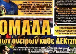 Η… μάχη για Νάνι και «εδώ να μείνεις»