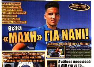 Η φουλ επίθεση, ο επικίνδυνος και ο… Νάνι