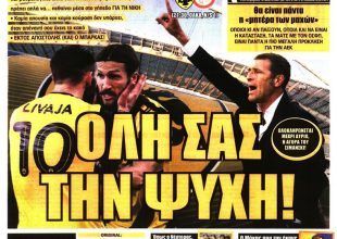 Σε ρυθμούς… ντέρμπι