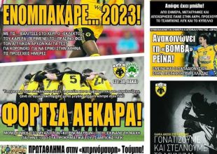 Φόρτσα ΑΕΚΑΡΑ και ο Ενομπακαρέ