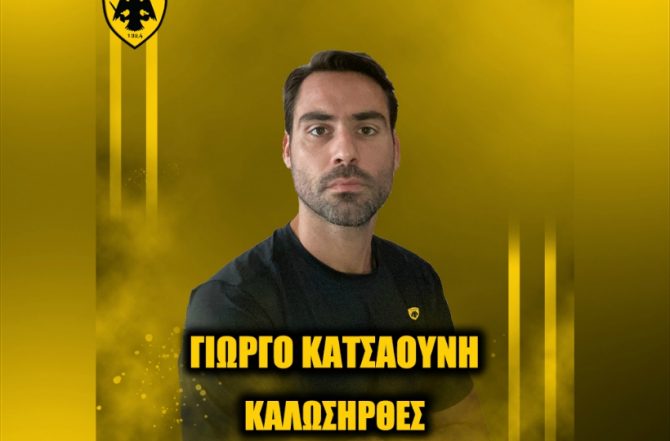 Ο Κατσαούνης νέος General Manager στα τμήματα υγρού στίβου
