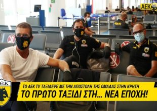 Το πρώτο ταξίδι της ΑΕΚ εν μέσω κορωνοϊού (VIDEO)