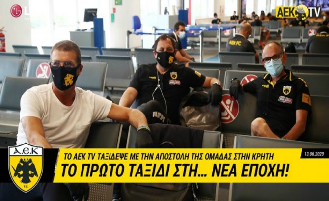 Το πρώτο ταξίδι της ΑΕΚ εν μέσω κορωνοϊού (VIDEO)