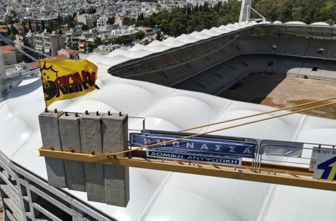 Τα σημερινά πλάνα από την Αγιά Σοφιά! (vid)
