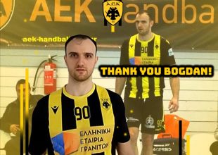 Παρελθόν από την ΑΕΚ ο Bogdan Criciotoiu
