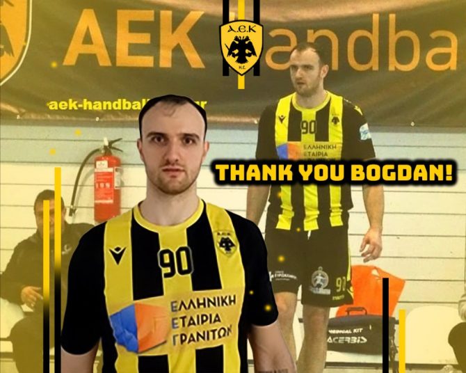Παρελθόν από την ΑΕΚ ο Bogdan Criciotoiu