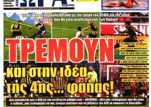 Η ΘεσσαλοΝΙΚΗ, ο Τσιγκρίνσκι, ο Μπάρκας και ο… τρόμος